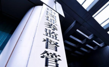 IPO“带病闯关”遭严打 思尔芯被交易所纪律处分