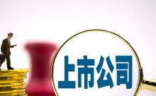 52家上市公司一季报业绩超预期，A股市场新亮点涌现