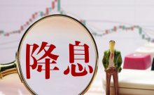 4月LPR“按兵不动”符合预期，后续货币政策走向引关注
