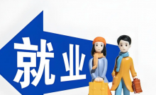 三部门联合发力，延续失业保险稳岗惠民政策护航就业民生