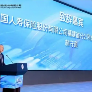 福建养老金融工作座谈会圆满举行，中国人寿引领养老金融高质量发展 ...
