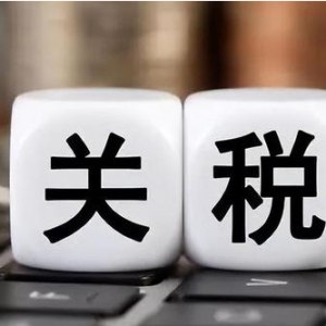 中欧电动车关税风波，贸易战阴霾下的合作呼唤