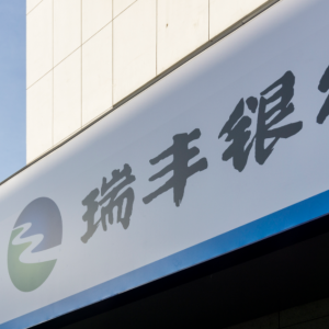 瑞丰银行上半年业绩快报亮眼，营收净利润双增长领跑上市银行 ...