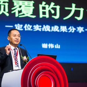 君智战略咨询谢伟山闪耀MIT与哈佛，新一代战略引领全球企业增长 ...