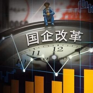 国企改革深化：探索中国特色市场化，孕育新投资机会