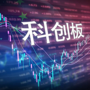 新芯股份冲刺科创板：硬科技实力引领半导体产业新篇章