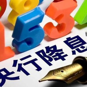 央妈定调！各大银行加速推进存量房贷利率调整