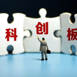 美埃科技拟私有化捷芯隆，实现科创板整合