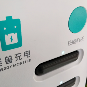 怪兽充电：多元化转型寻突破，内忧外患待化解
