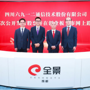 六九一二通信技术股份成功上市 军工行业迎新周期
