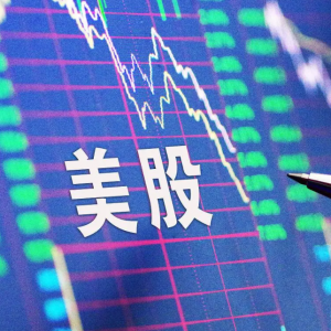 美股收跌，市场聚焦科技财报与大选动态