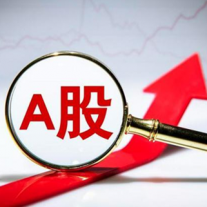 长线资金积极布局A股，外资巨头加码入场