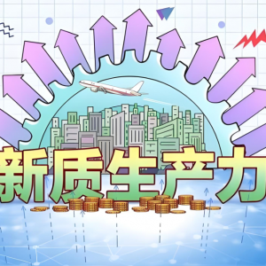 新质生产力浪潮下，IT产业与DaaS模式共舞未来