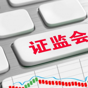 证监会机构司司长申兵：A股估值处历史低位，将研究允许境外银行合并计算个人养老金投 ...