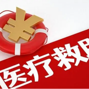 医保基金预付金制度出台，医药板块迎强劲利好