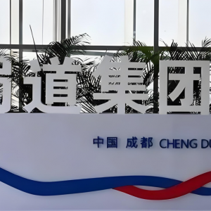蜀道集团将入主新筑股份，新能源布局再添一子