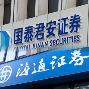 国泰君安与海通证券合并重组进入关键阶段，国泰君安再获互换便利操作中标 ...