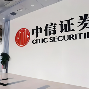 中信证券：强化产业逻辑，聚焦核心资产，开启新篇章