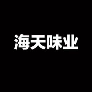 海天味业H股发行备案获证监会接收，新掌门程雪领航前行
