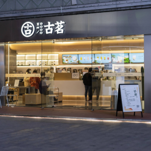 古茗奶茶：稳扎稳打拓版图，上市启航新征程