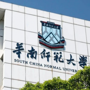 华南师大创新二级单位评价机制，激发发展活力促学科腾飞