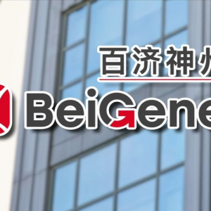 百济神州2024业绩亮眼，2025增长指引超预期