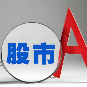 A股融资余额破1.9万亿，TMT板块成融资客“心头好”