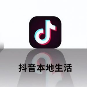 抖音生活服务2024年探店内容治理成效显著，推出“违规预审”功能护航消费者权益 ...