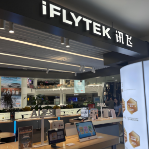 科大讯飞与北汽集团强强联手，共绘汽车智能化新蓝图