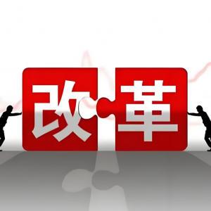 国资委召开深化提升行动专题推进会，力推国企改革收官胜势 ...