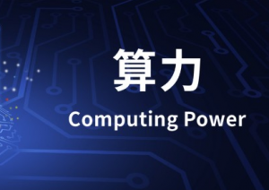 中贝通信拟定增19亿，加速布局智能算力与5G建设