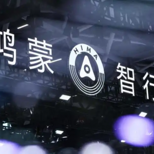 鸿蒙智行“尚界”品牌将发布，华为与上汽、广汽合作再深化 ...