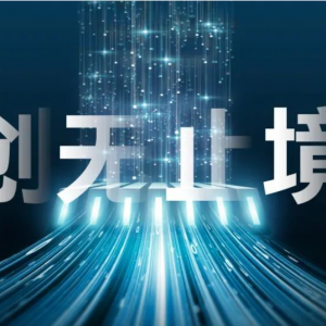 技术挑战与革新并行，中国跻身世界前列