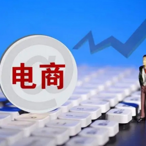 跨境电商迎新一轮扩围提质，监管创新助力产业升级