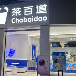 茶百道引领新茶饮智能化变革，AI技术赋能门店管理提质增效