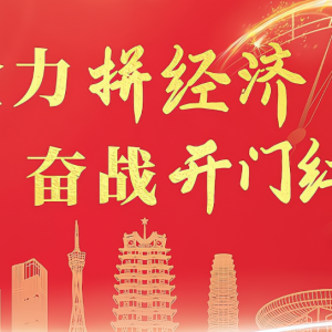 宁夏彭阳县招商引资开门红，五大项目引领县域经济高质量发展 ...