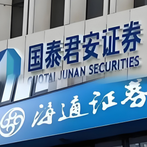 国泰君安证券正式更名“国泰海通证券”，业务承接与客户迁移顺利完成 ...