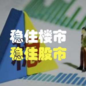 楼市回稳信号渐强，核心城市量价齐升引关注