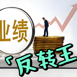 A股年报季“变脸”潮涌：近50家公司业绩预告大幅修正，退市风险与业绩反转并存 ...