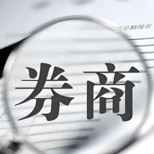 4月券商发债“补血”迎高峰，年内境内发债规模同比涨12%