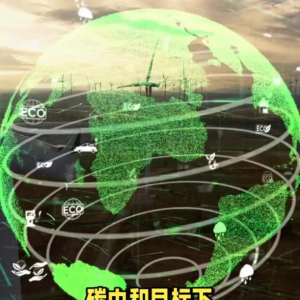 储能市场与中药龙头共舞：全球绿色转型下的投资新机遇