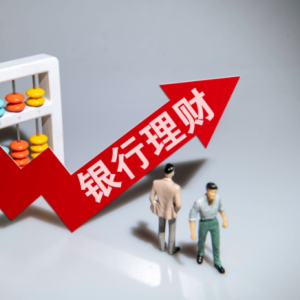 资管新规下银行理财：破局与新生，稳健迈向多元新征程