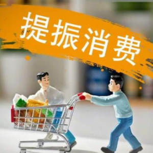 大消费板块利好频传，10倍牛股崛起引领新消费浪潮