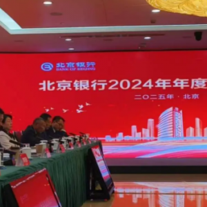 北京银行霍学文：数字化转型成效显著，AI赋能开启金融新篇章 ...