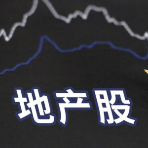 房地产板块个股突破牛熊分界线，多只优质股凸显投资价值