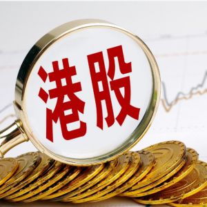 港股新贵崛起：千亿消费军团如何重塑资本版图？